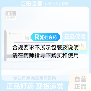 咖啡酸片(魯北)