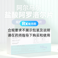 盐酸阿罗洛尔片(阿尔马尔)