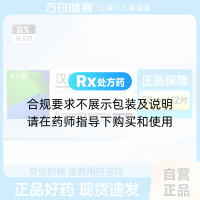 汉防己甲素片(金艾康)