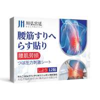 穴位压力刺激贴(澳福来)