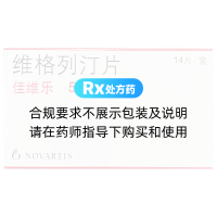 维格列汀片(佳维乐)