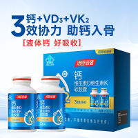 钙维生素D维生素K软胶囊