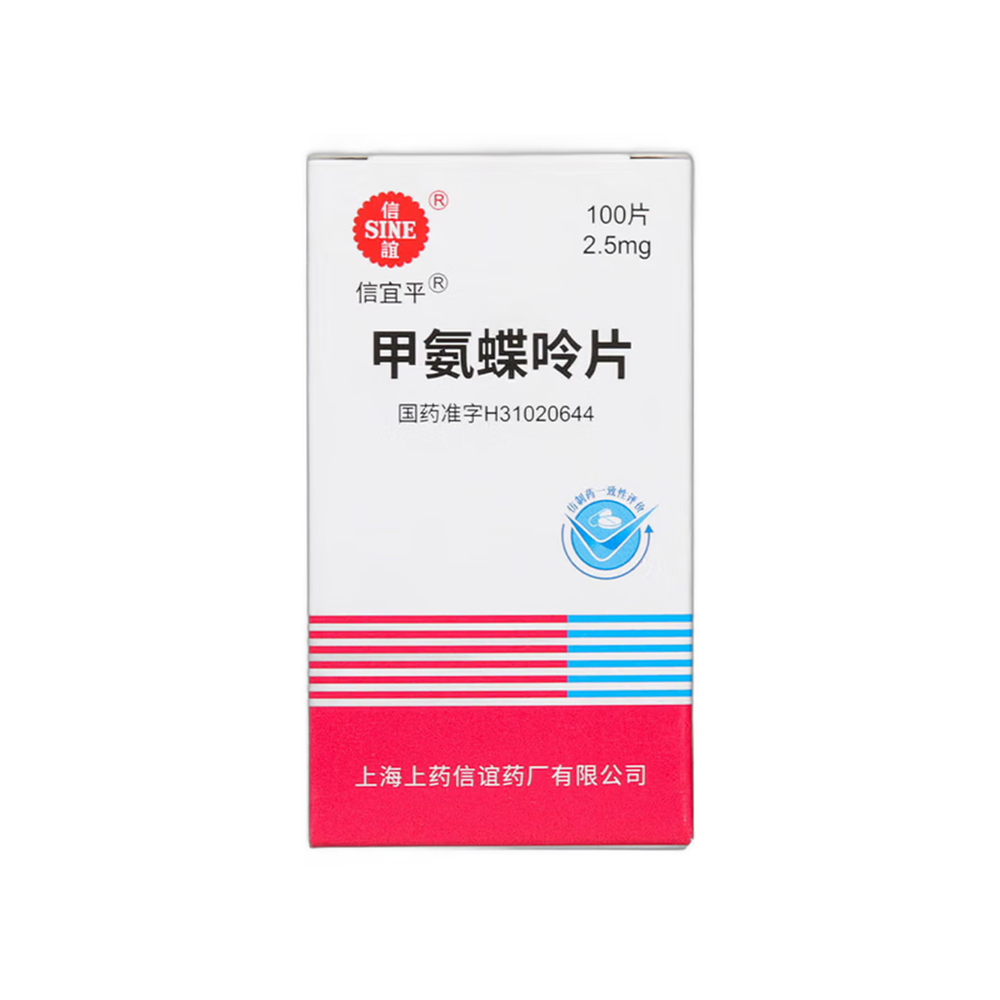 甲氨蝶呤片(信谊)