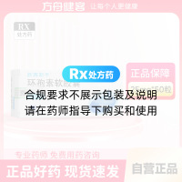 环孢素软胶囊(新赛斯平)