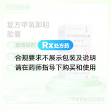 复方甲氧那明胶囊(阿斯美)