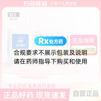 西羅莫司膠囊(宜欣可)