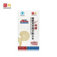 破壁灵芝孢子粉胶囊(广药牌)