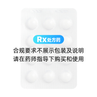 乙酰螺旋霉素片