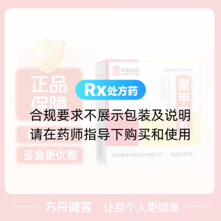 鱉甲煎丸(中國藥材)