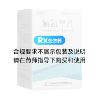 氯氮平片(常健)