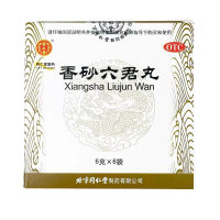 香砂六君丸(同仁堂)
