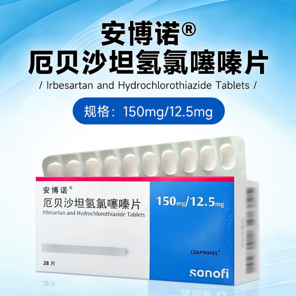 厄贝沙坦氢氯噻嗪片