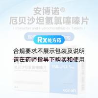 厄貝沙坦氫氯噻嗪片(安博諾)