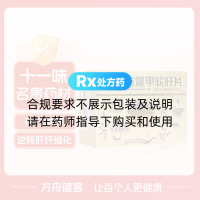 复方鳖甲软肝片(回乐)