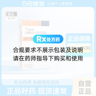 乙磺酸尼达尼布软胶囊(维加特)