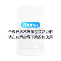 醋酸潑尼松片(華意)