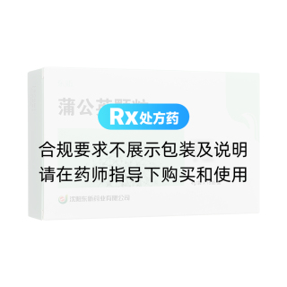 蒲公英顆粒(東新)