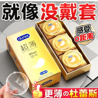 天然胶乳橡胶避孕套(超薄隐feel)