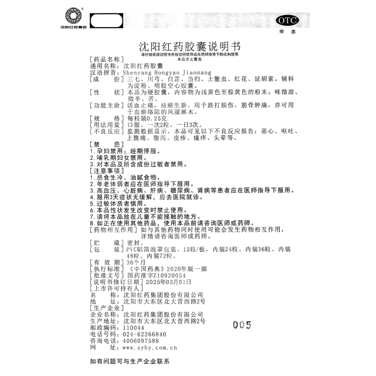 商品说明书
