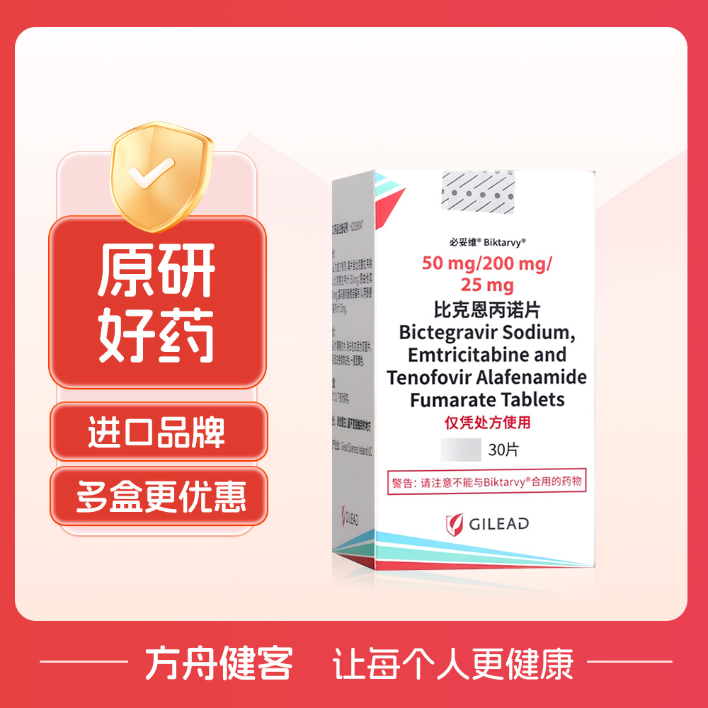 比克恩丙诺片(必妥维)