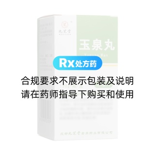 玉泉丸(九芝堂)