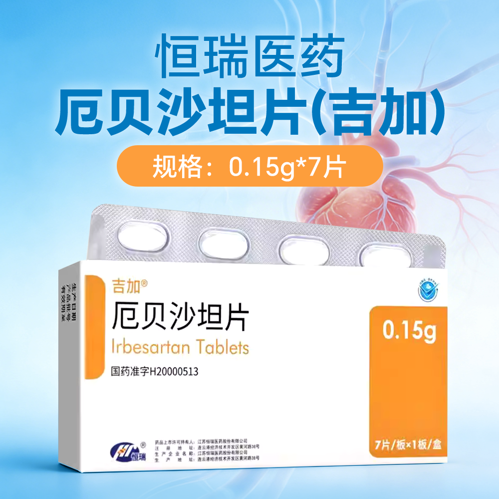 厄贝沙坦片(吉加)