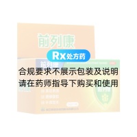 普乐安片(前列康)