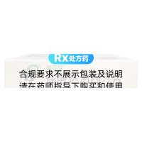 盐酸达泊西汀片(爱廷玖)