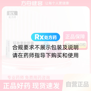 环孢素软胶囊(新赛斯平)