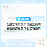 华蟾素胶囊(肠溶胶囊)(东泰)