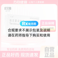 他克莫司胶囊(弘盛)