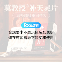 补天灵片(莫教授)