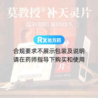 补天灵片(莫教授)