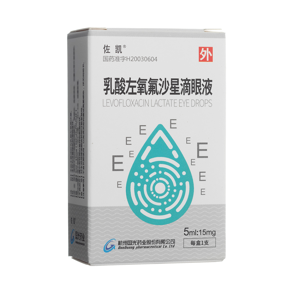 乳酸左氧氟沙星滴眼液(佐凱)