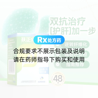 扶正化瘀片(甘纖樂)