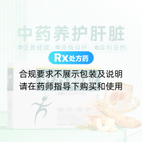 肝蘇顆粒(國嘉)