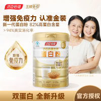 汤臣倍健金装蛋白粉