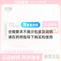 他克莫司胶囊(普乐可复)