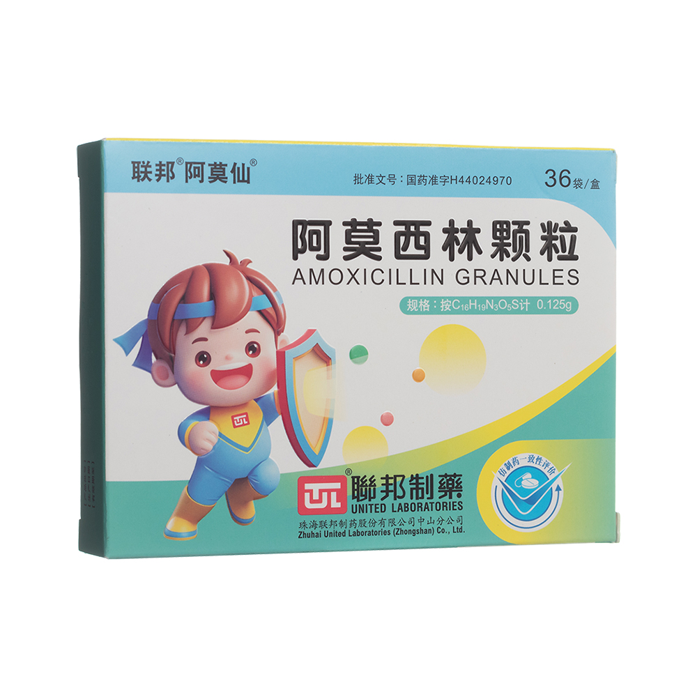 阿莫西林颗粒