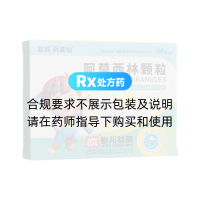 阿莫西林顆粒(聯(lián)邦阿莫仙)