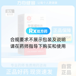 甲氨蝶呤片(信誼)