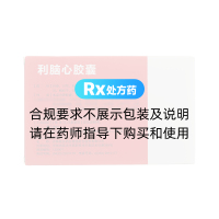 利脑心胶囊(敖东)