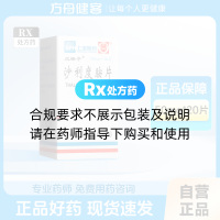 沙利度胺片(反映亭)