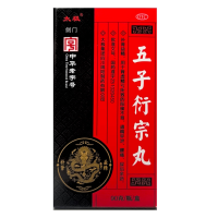 五子衍宗丸(太极)