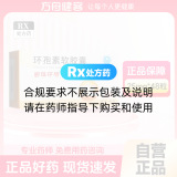 环孢素软胶囊(丽珠环明)