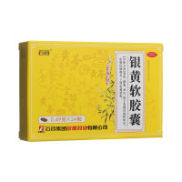 银黄软胶囊(欧意)