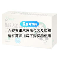 盐酸达泊西汀片(爱廷玖)