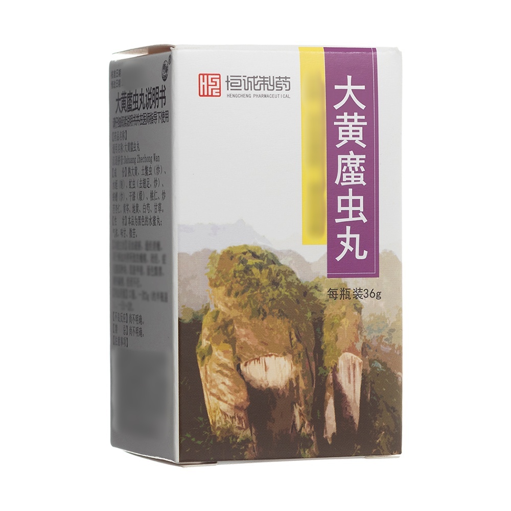 大黄䗪虫丸(恒诚制药)