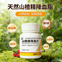 山楂精降脂片(三元)