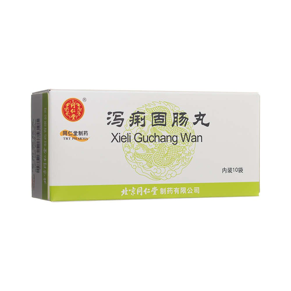 泻痢固肠丸(同仁堂)